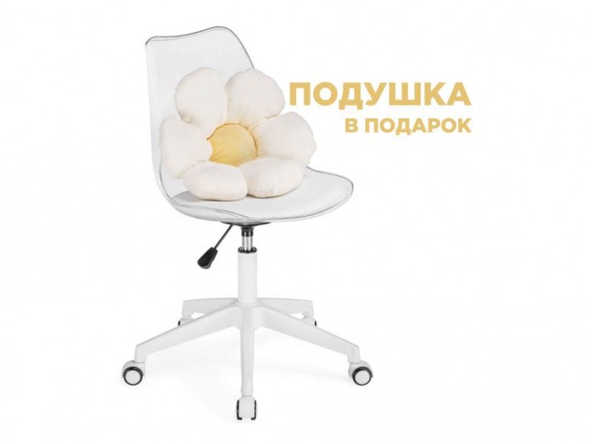 Kolin с подушкой clear / white Офисное кресло