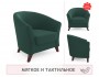 Мягкое кресло Line изумруд