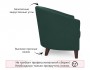 Мягкое кресло Line изумруд