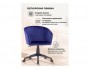 Тибо темно-синий Офисное кресло