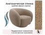 Дизайнерское мягкое кресло Plushe букле мокко